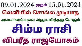 vara rasi palan 2024 in tamil simmam simha rasi weekly horoscope in tamil 2024 this week rasi palan [upl. by Dorej]