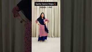 Chogada  Garba dance steps shorts shortvideo garba navratri garbasteps [upl. by Wallie]