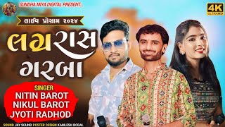 Lagn Ras Garba Nitin Barot Nikul Barot Jyoti Radhod Live Program 2024 [upl. by Aric]