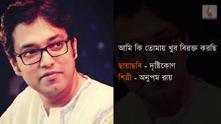 অভিমান আমরোতো হয় লিরিক্স  অনুপম রায়  Oviman Amaroto Hoy  Lyrics  IndoBangla Music [upl. by Aidam]