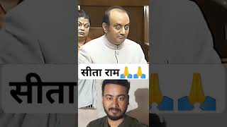 Ram mandir sudhanshu Trivedi video  ramji powerofsanata viralvideo rammandir shorts [upl. by Odnumyar]