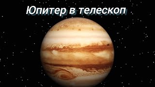 9 Юпитер в телескоп SkyWatcher 150750 на МТ3S [upl. by Grimbald281]