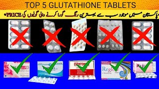 TOP 5 GLUTATHIONE TABLETS AVAILABLE IN PAKISTAN  PRICE  REVIEW ALL TABLETS glutathione reglow [upl. by Una]