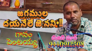 జగముల దయనేలే జనని jagmola dayniy Le Janani  best Bhavani songs Telugu  Shiva Krupa channel [upl. by Jerold]