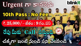 Urgent గా కావలెను  Latest Work from Home Jobs 2024  Latest Jobs in Telugu  blinkit Jobs freejobs [upl. by Sawyor583]