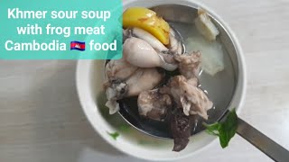 Khmer Sour Soup with Frog Meat shortsfoodloveyummykhmerfoodmusicdelicious [upl. by Eikcim141]