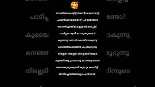 Karutha Penne song lyrics malayalamsonglyrics malayalam shortfeed shorts whatsappstatus [upl. by Phippen]