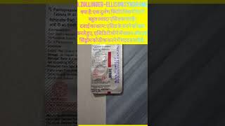 PANTOP 40। Pantoprazol।Uses in Hindi।Part 3।Pantoprazole pantop gerd Shorts Pharmacy medicine [upl. by Sum]