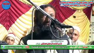 Powerful Quran Recitation Qari Muhammad Aftab [upl. by Einnel]