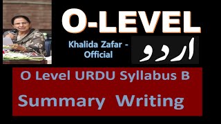 O Level URDU Syllabus B Summary Writing [upl. by Ibbor236]