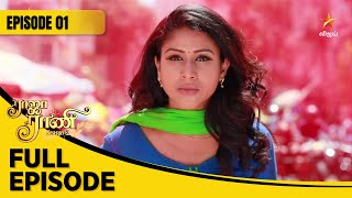 Raja Rani Season 2  ராஜா ராணி  Full Episode 01 [upl. by Malachi]