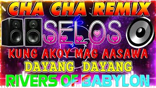 🔓🇵🇭NEW SELOS💖💖💖NONSTOP CHA CHA DISCO REMIX 2024🟧BAGONG NONSTOP CHA CHA REMIX 2024📀 [upl. by Lebatsirhc]