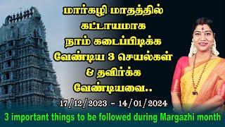 மார்கழி மாதத்தில் செய்ய வேண்டிய 3 முக்கிய செயல்கள்  3 Important things to be done during Margazhi [upl. by Sahcnip320]