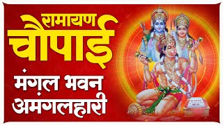 MINDBLOWING Ram Bhakti Songs to Uplift Your Spirit in 2024 [upl. by Imhsar]