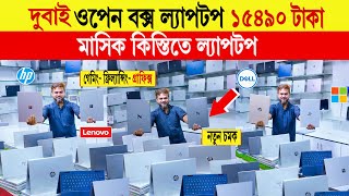 Laptop🔥price in bangladesh  used laptop price in bangladesh  second hand laptop price in bd 2024 [upl. by Ordnaxela559]