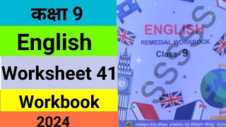 English Remedial Workbook class 9 worksheet 41  class 9 remedial workbook english worksheet 41 [upl. by Stewart]