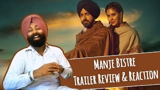 ਮੰਜੇ ਬਿਸਤਰੇ  Manje Bistre TRAILER Review amp Reaction  Gippy Grewal Sonam Bajwa [upl. by Ahkihs]