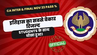 CA Inter amp CA Final November 2023 Pass percentage  इतिहास का सबसे बेकार रिजल्ट  Students धोखा हुआ [upl. by Akkahs]