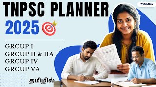 TNPSC Annual Planner 2025 📅  வெற்றி நமதே  Key Dates for Group 1 2 4 amp More [upl. by Garnet]