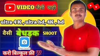 open camera app kaise use kare  open camera app A TO Z tutorial [upl. by Frentz]