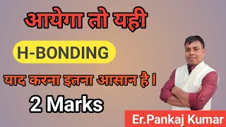 Hydrogen bondingहाइड्रोजन आबंध Inorganic chemistry sparkchemistryclasses viralvideo pankaj Sir [upl. by Ailido913]