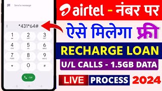 Airtel Number Per Free Recharge Loan Kaise le  Airtel Emergency Free Validity Data Loan Offer 2024 [upl. by Esej]