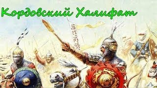 Кордова on the legend  ФИНАЛ  Total War Attila [upl. by Surtimed794]