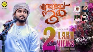 Ennattalaya Noore എന്നാറ്റലായ നൂറെ new madh songs malayalam 2021 Junu Basil ValamburYASMUSICVISION [upl. by Ylrehc]