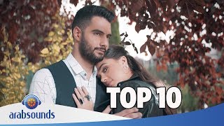 Top 10 Arabic songs of Week 43 2017  43 أفضل 10 اغاني العربية للأسبوع [upl. by Refanej777]