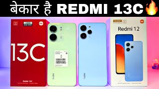 Redmi 13c vs Redmi 12 4G Unboxing and comparison reveal surprising differences [upl. by Bein]