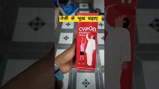 CYPON SYP  Use in Hindi details ‼️cypon medical medicine pharmacy syrup [upl. by Akienahs]