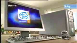 EVERY Intel Animation  UPDATED 19852014 [upl. by Rudich]