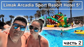 Limak Arcadia Sport Resort Hotel 5 Пенная вечеринка Пешком до Белека Спрятали ДЕНЬГИ [upl. by Notsud]