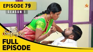 Barathi Kannamma Season 1  பாரதி கண்ணம்மா  Full Episode 79 [upl. by Dibbell]