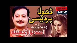 dhola pardesi song by Ahmad Nawaz cheenaahmednawazcheena music sraikisong duet [upl. by Swor160]