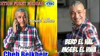 بلخير برد الحال مقابل الهوى Cheb belkheir Berd El Hal Mgebl El Hwa [upl. by Adialeda]