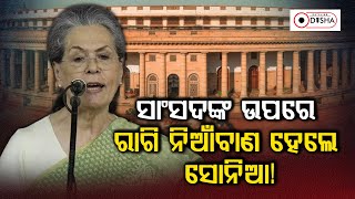 Why Sonia Gandhi Was Furious with MP for Taking Oath in Hindi – 2019 Incident Explained [upl. by Wenda415]