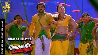 Bhayya Bhayya Video Song  Alex Pandian  Karthi  Anushka Shetty  Santhanam  DSP  J4 Music [upl. by Aivull714]