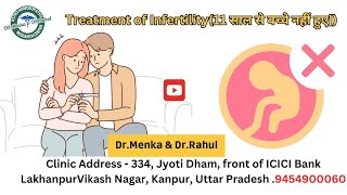 Successful Treatment of InfertilityExophytic Cyst infertility homoeopathy drrahulbabaji [upl. by Nnek]