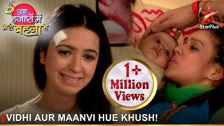 Ek Hazaaron Mein Meri Behna Hai  एक हज़ारों में मेरी बहना है  Vidhi aur Maanvi hue khush [upl. by Susette687]