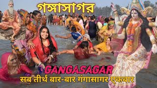 Gangasagar Tour 2024  গঙ্গাসাগর ভ্রমণ  Gangasagar to Namkhana l Kolkata to Gangasagar Tour l Vlog [upl. by Joub]