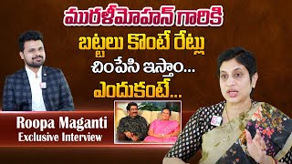 Actor Murali Mohan Daughter In Law Roopa Maganti About His Clothes And Simplicity  SumanTV [upl. by Nnaer]