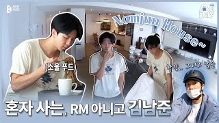 RM ‘All Day with 김남준’ Part 1 [upl. by Lateehs]