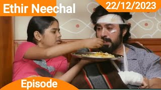 Ethir Neechal 22nd December 2023  MrsSerial Talks [upl. by Rod264]