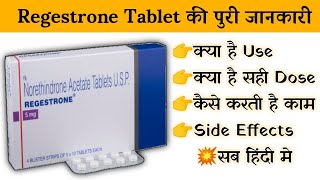 regestrone tablet uses  price  composition  dose  side effects  review  in hindi [upl. by Onitnas]