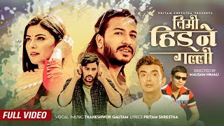 Timi Hidne Galli  Thaneshwor Gautam • Devendra Bablu • Roshni Karki • New Nepali Song 2080 • 2023 [upl. by Kravits23]