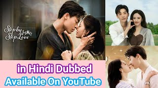 Step By Step Love New Chinese Drama in Hindi Dubbed Available On Kukan Drama YouTube Channel [upl. by Ikiv]