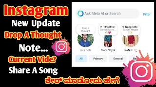 Instagram new update  new features  trcks and tips Drop A Thought Note Current Vide Share A Song [upl. by Pudendas]