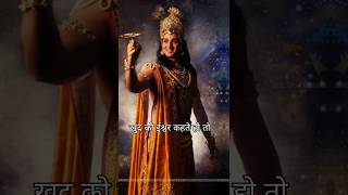 Khud ko ishwar kahte ho to jaldi apna nam batao  krishna shorts viral ytshorts trending [upl. by Sivahc]