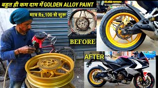 Golden Alloy Wheel Paint  Custom Rim Painting  Original Paint  Price  PATNA BIKES [upl. by Cott]